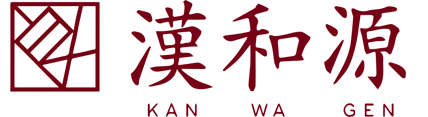 漢和源（亞洲）健康産業有限公司